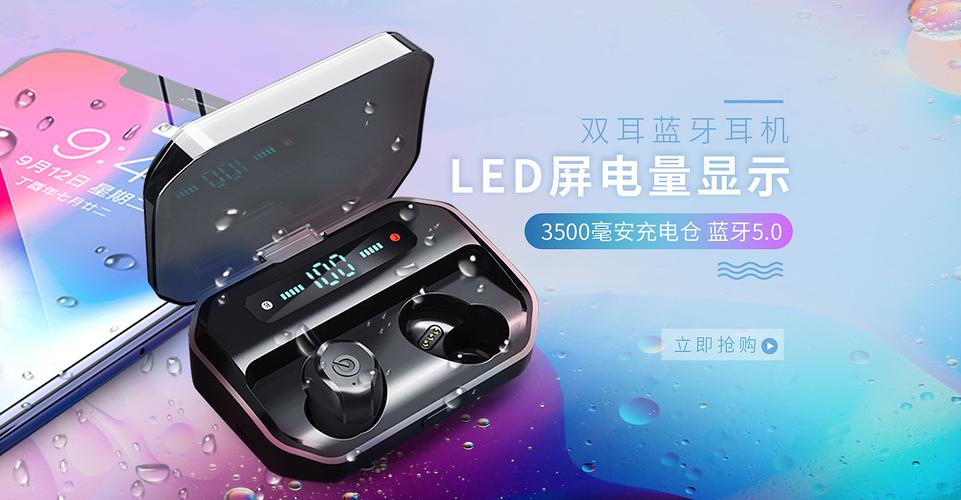 各种数码产品海报 轮播